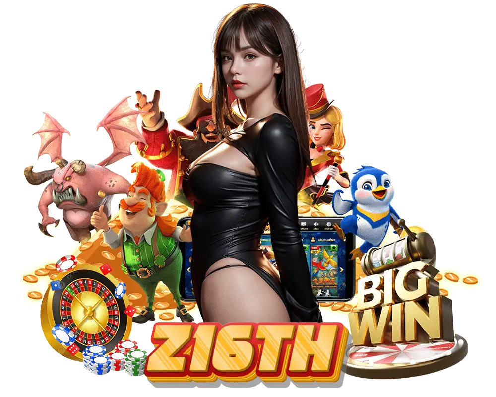 z16th โปรโมชั่น